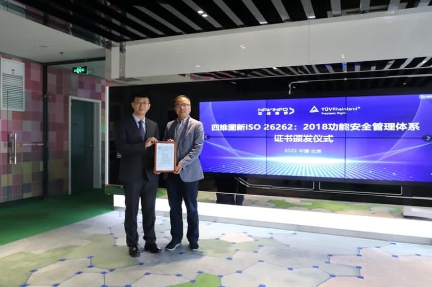 mile米乐m6集团获ISO26262功能安全管理体系ASILD ML3实践级认证