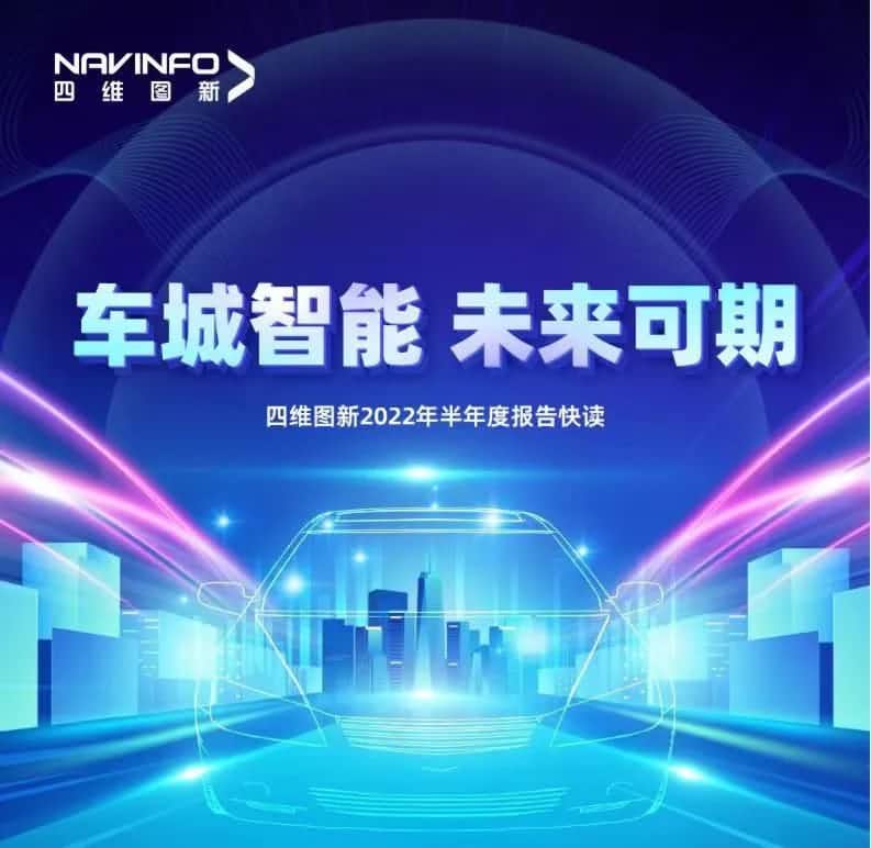 mile米乐m6集团发布2022年半年报：营收同比增长14.2%，各项业务规模化落地
