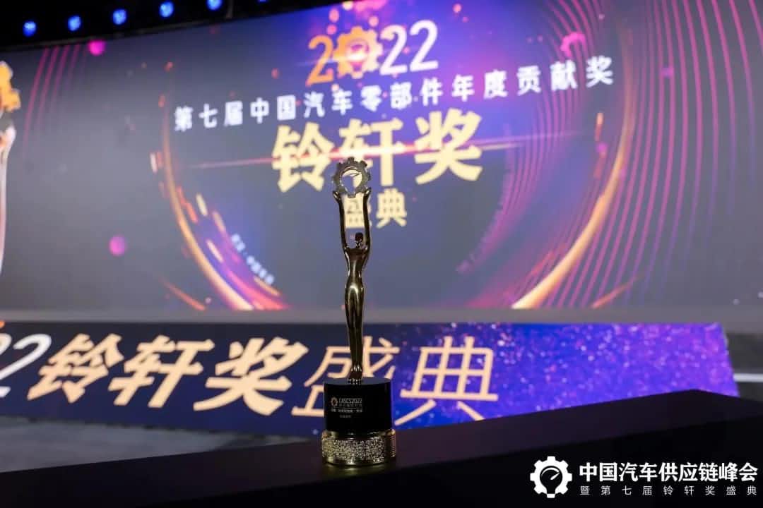 第七届铃轩奖揭晓｜mile米乐m6集团Auto on Map获前瞻智能驾驶类金奖