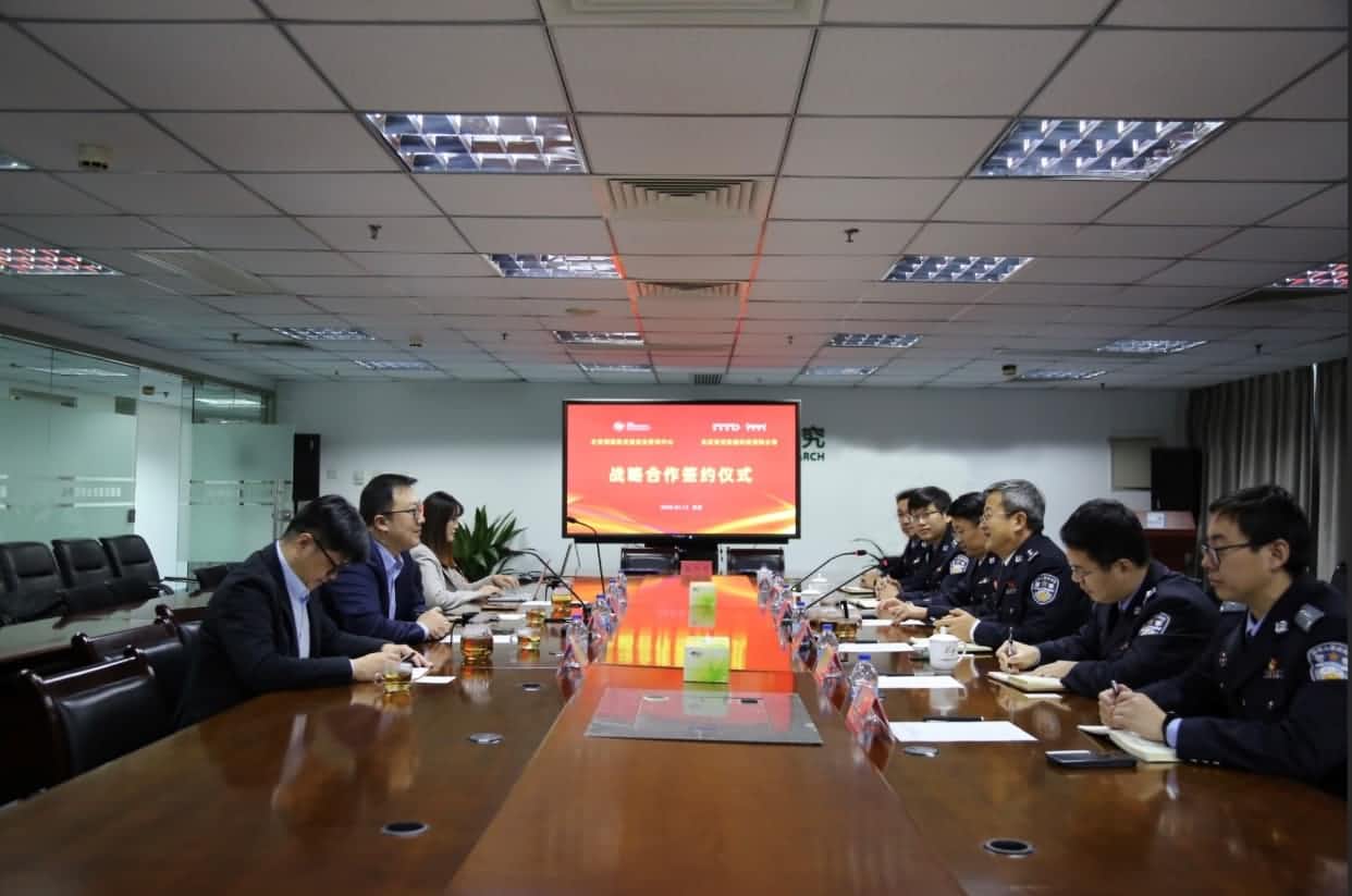 世纪高通与公安部道路交通安全研究中心达成战略合作  共推安全、便捷、高效、绿色、经济出行