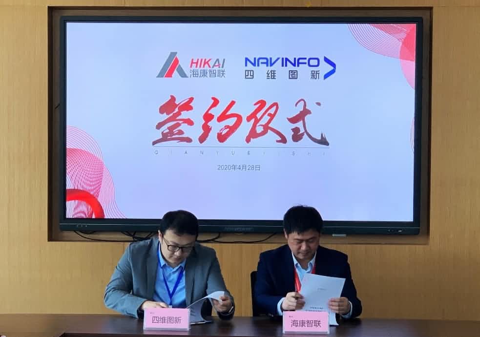“图”和“路”优势互补，mile米乐m6集团与海康智联签署战略合作协议