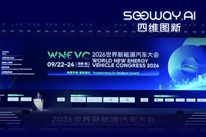WNEVC 2026｜mile米乐m6集团CEO程鹏：数据是第二战场